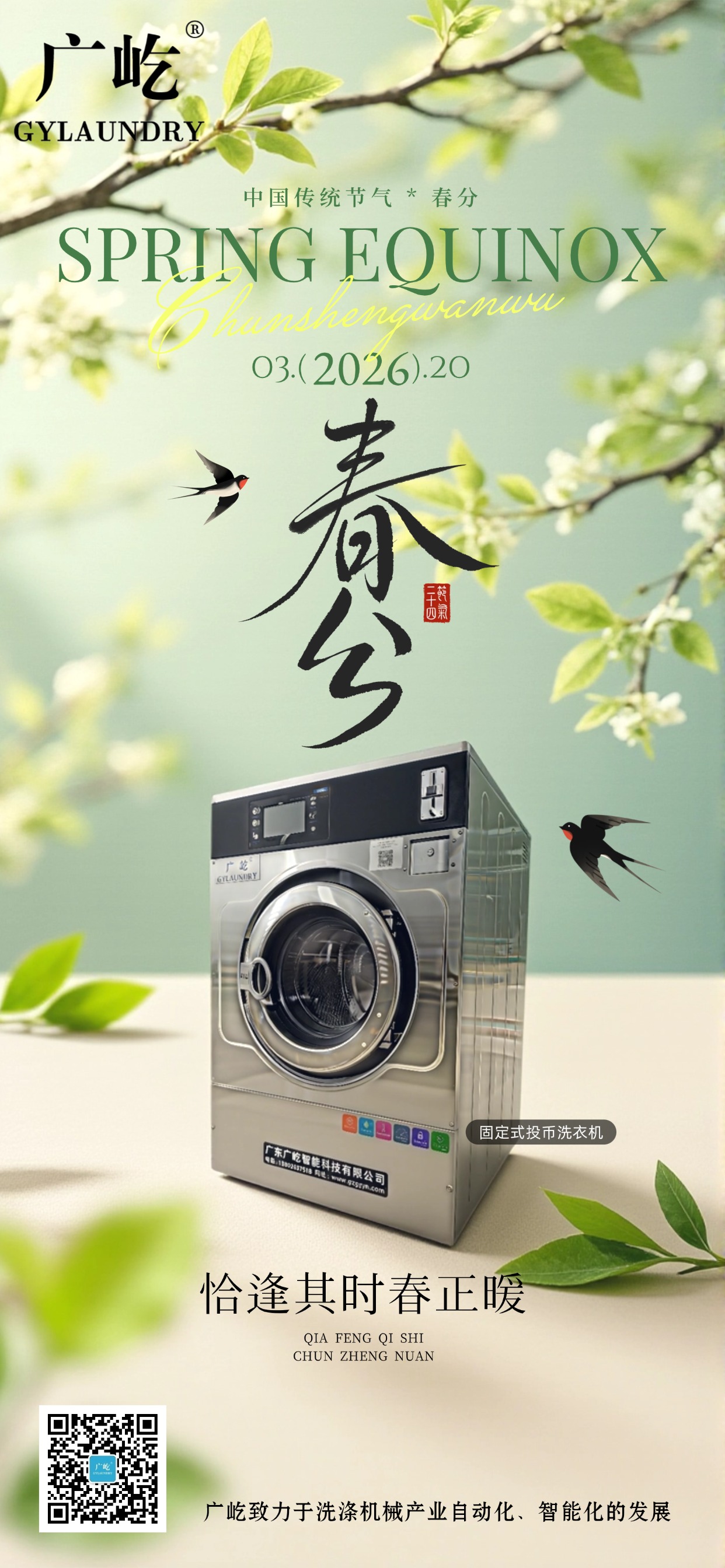 广屹祝各位新老朋友：所求皆如愿，所行皆坦途，生意兴隆，阖家幸